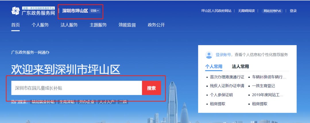 免申报材料+秒批丨坪山区在园儿童健康成长补贴今年这样领！