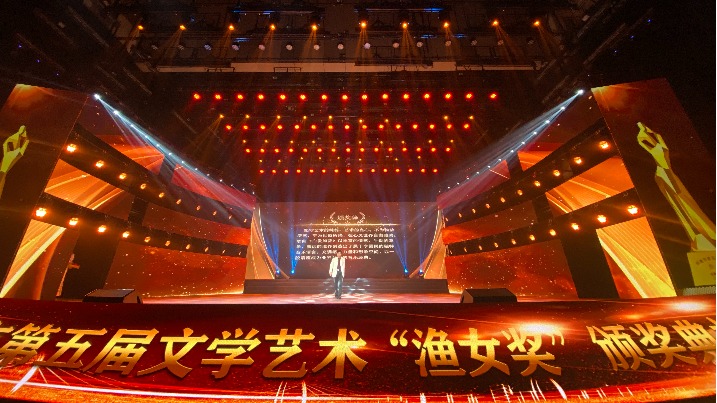 文艺珠海，熠熠星光！第五届文学艺术“渔女奖”揭晓！