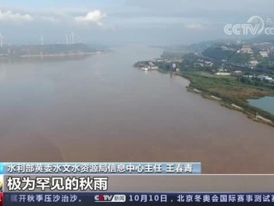 黄河中下游干支流部分河段发生历史同期最大洪水，小浪底水库达历史最高水位