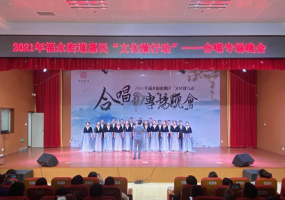 福永街道举办惠民“文化微行动”专场演唱会