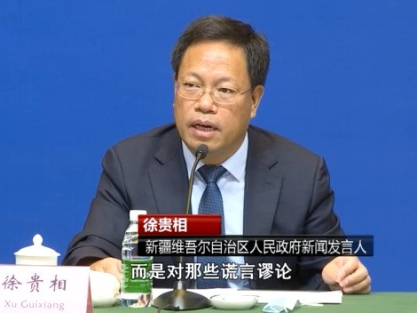 涉疆问题新闻发布会：美西方反华势力所谓涉疆指控“证据”完全站不住脚