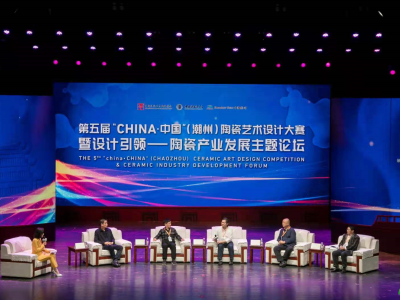 “中国瓷都“喜迎盛事：“CHINA·中国”（潮州）陶瓷艺术设计大赛颁奖典礼暨主题论坛在潮州举行