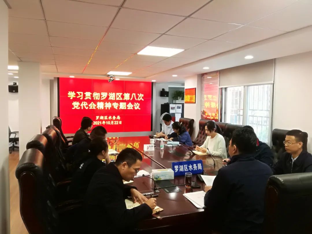 罗湖区迅速掀起学习贯彻区第八次党代会精神热潮