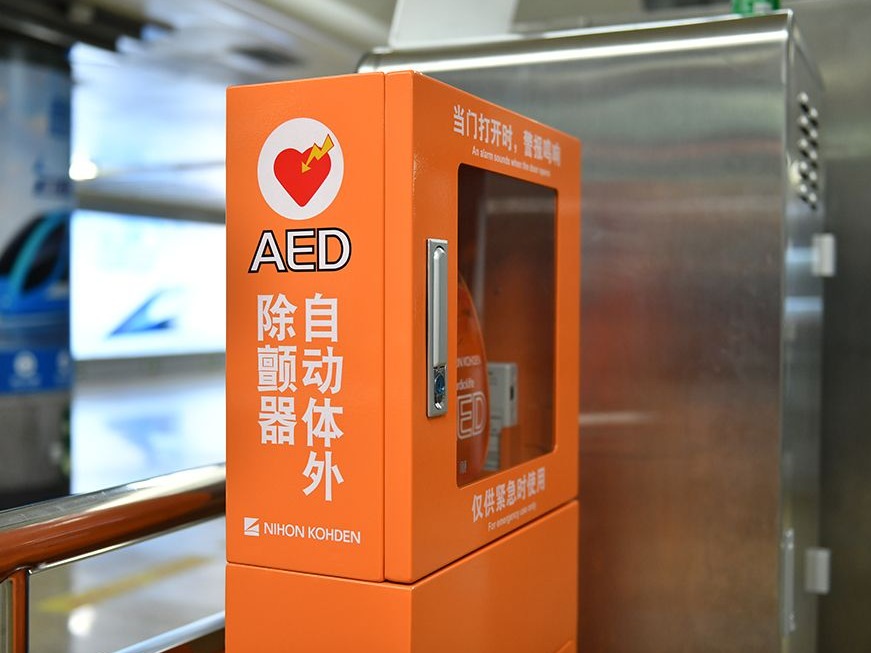 北上广深地铁AED配备进展：北京深圳已覆盖，沪广年内完成