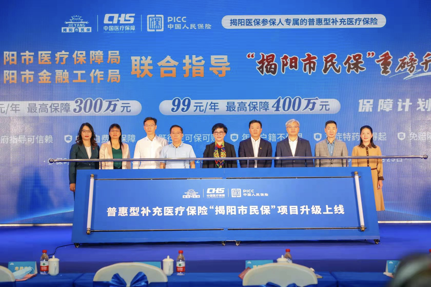 发展多层次医疗保障，“揭阳市民保”升级上线，参保门槛降低保障范围更广