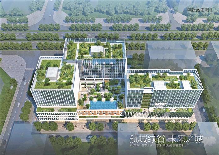 宝安航城创新研发联合基地开工奠基  