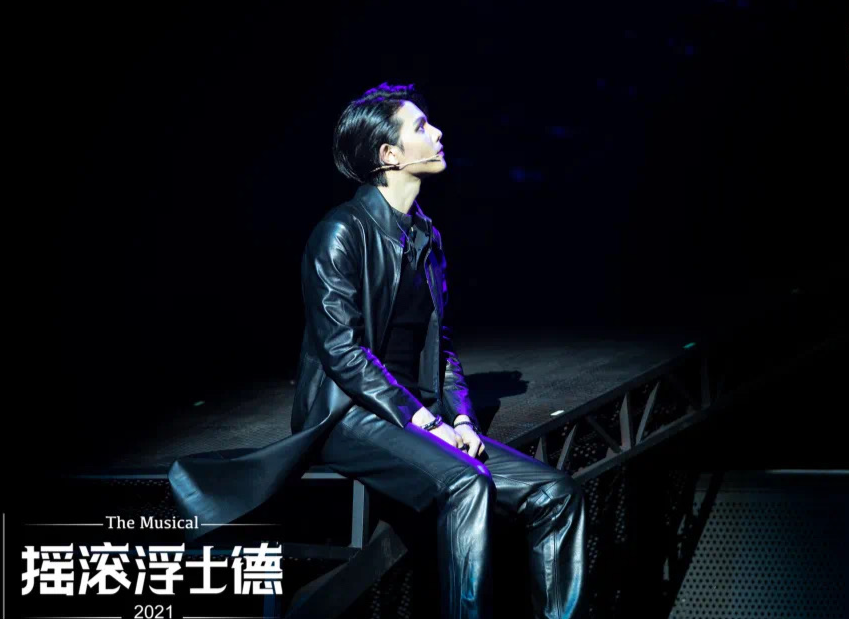 今明两天！深圳滨海艺术中心上演“摇滚浮士德”