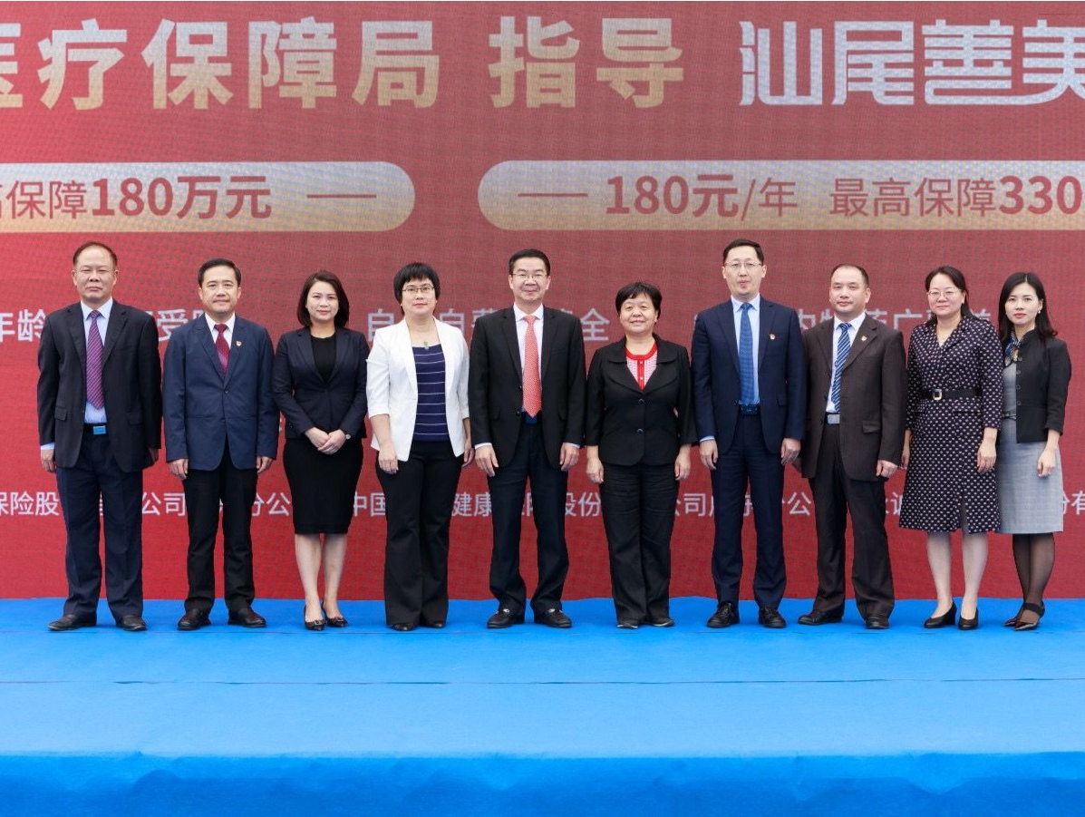 建设多层次医疗保障体系！“汕尾善美保”升级启动，参保门槛低限制少