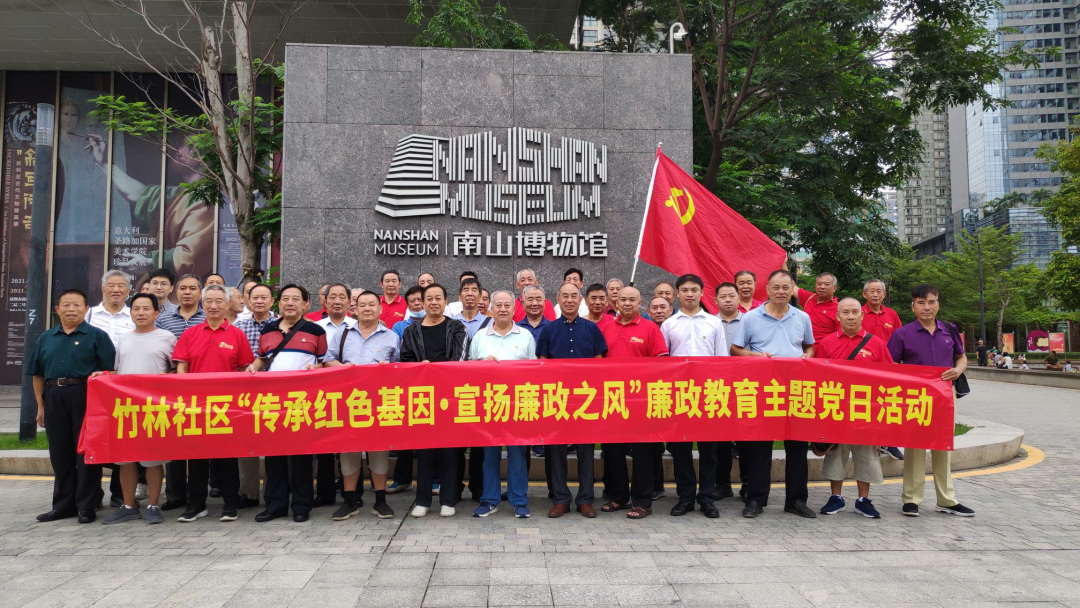 传承红色基因 宣扬廉政之风 ——竹林社区党委开展廉政教育主题党日活动