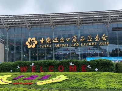 首届珠江国际贸易论坛将在广交会期间举办，将围绕国际贸易热点问题展开研讨