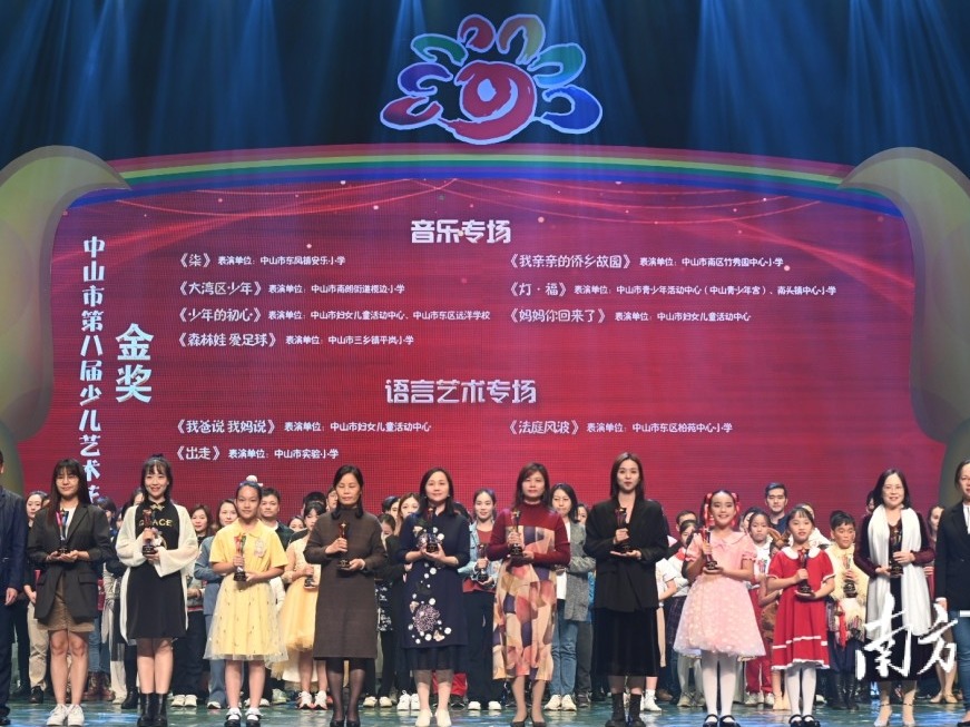 中山市第八届少儿艺术花会圆满收官