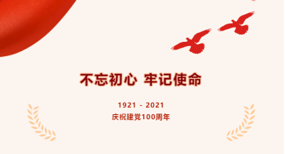百名深圳人才献礼建党100周年 | 郭滨刚
