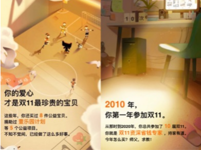你的双十一独家记忆来了！天猫双11发布首份购物车回忆录
