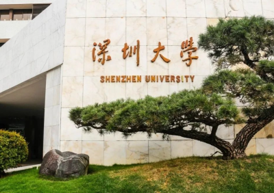 深圳大学37个学科上榜2021软科中国最好学科