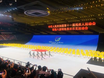第十一届残运会暨第八届特奥会在陕西西安开幕