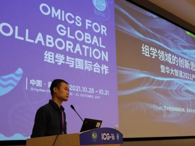华大智造亮相国际基因组学大会，发力三大核心业务