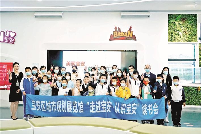 宝安区城展馆举办第30期“走进宝安·认识宝安”读书会