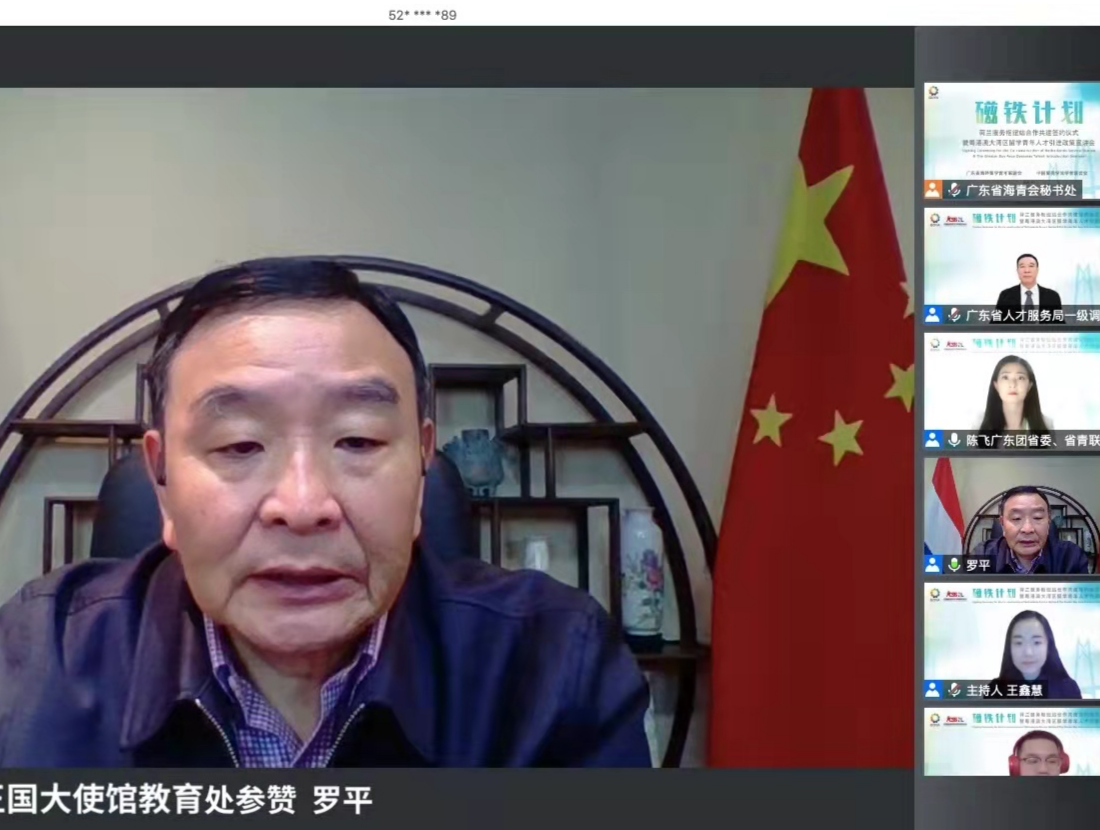 引领留学青年人才助力湾区发展，广东省海青会建立荷兰服务枢纽站