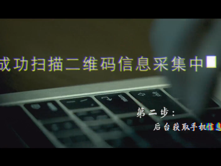未知电话变午夜“凶”铃？扫码还能包治百病？一个鸡蛋引发600万骗局，这里还有...... 