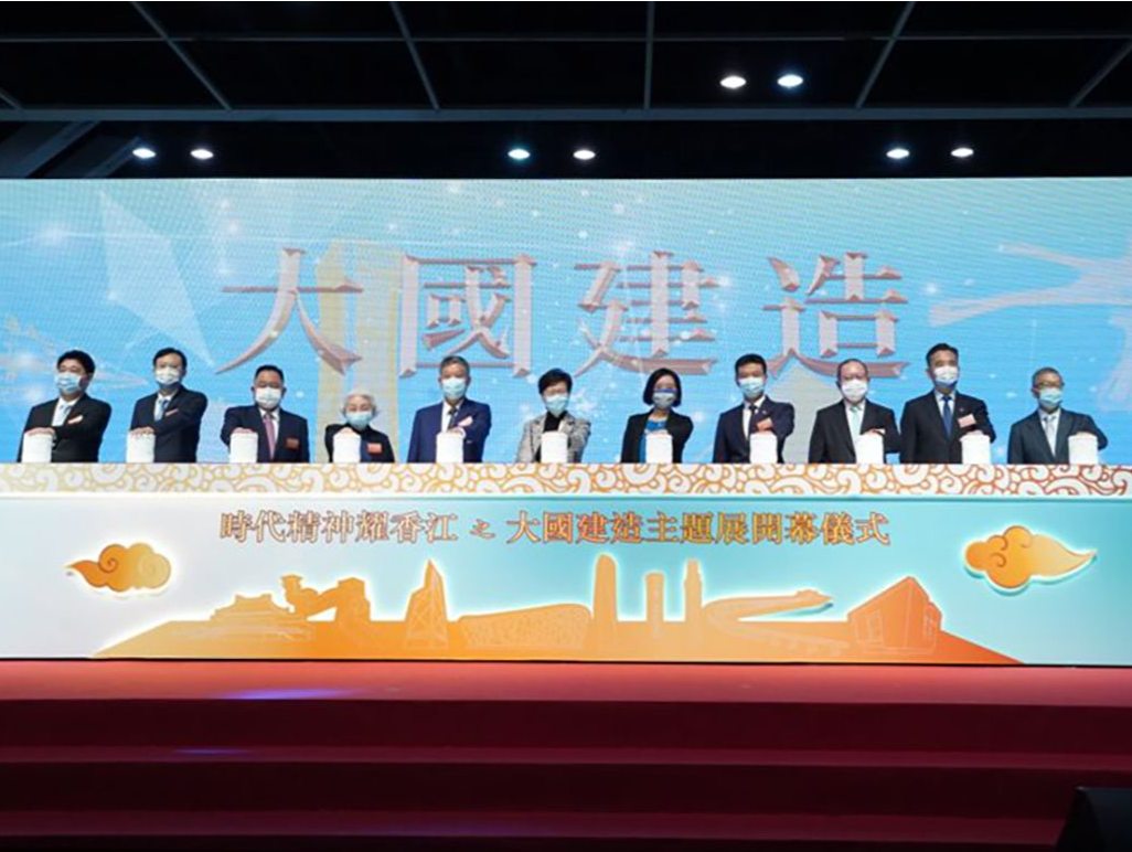 “大国建造主题展”开幕式在香港举行：讲述中国建筑之美