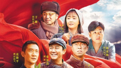 电视剧《功勋》一曲英雄主义颂歌