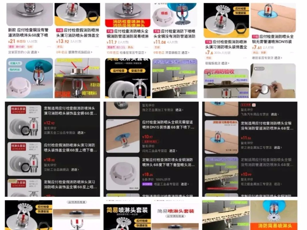 网店公然卖假消防产品，不能下架了事