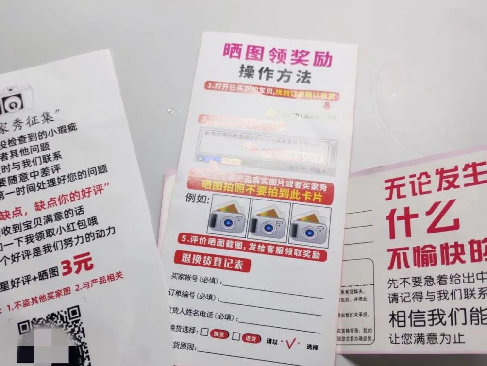 外卖“好评返现”违法，扬州三家餐饮店被罚1.2万元
