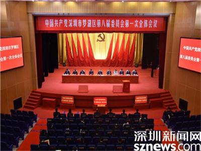 刘胜当选区委书记 罗湖区第八届区委常委名单公布