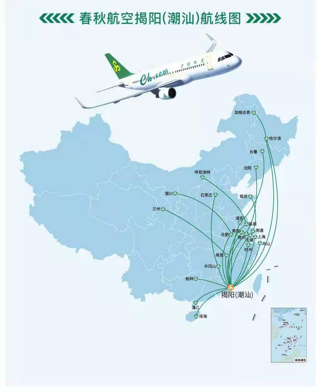 春秋航空航线图片