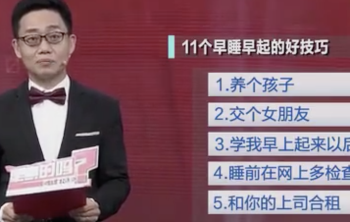 11个早睡早起的好技巧