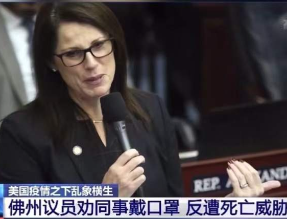 乱象横生 美国佛州议员劝同事戴口罩 反遭死亡威胁