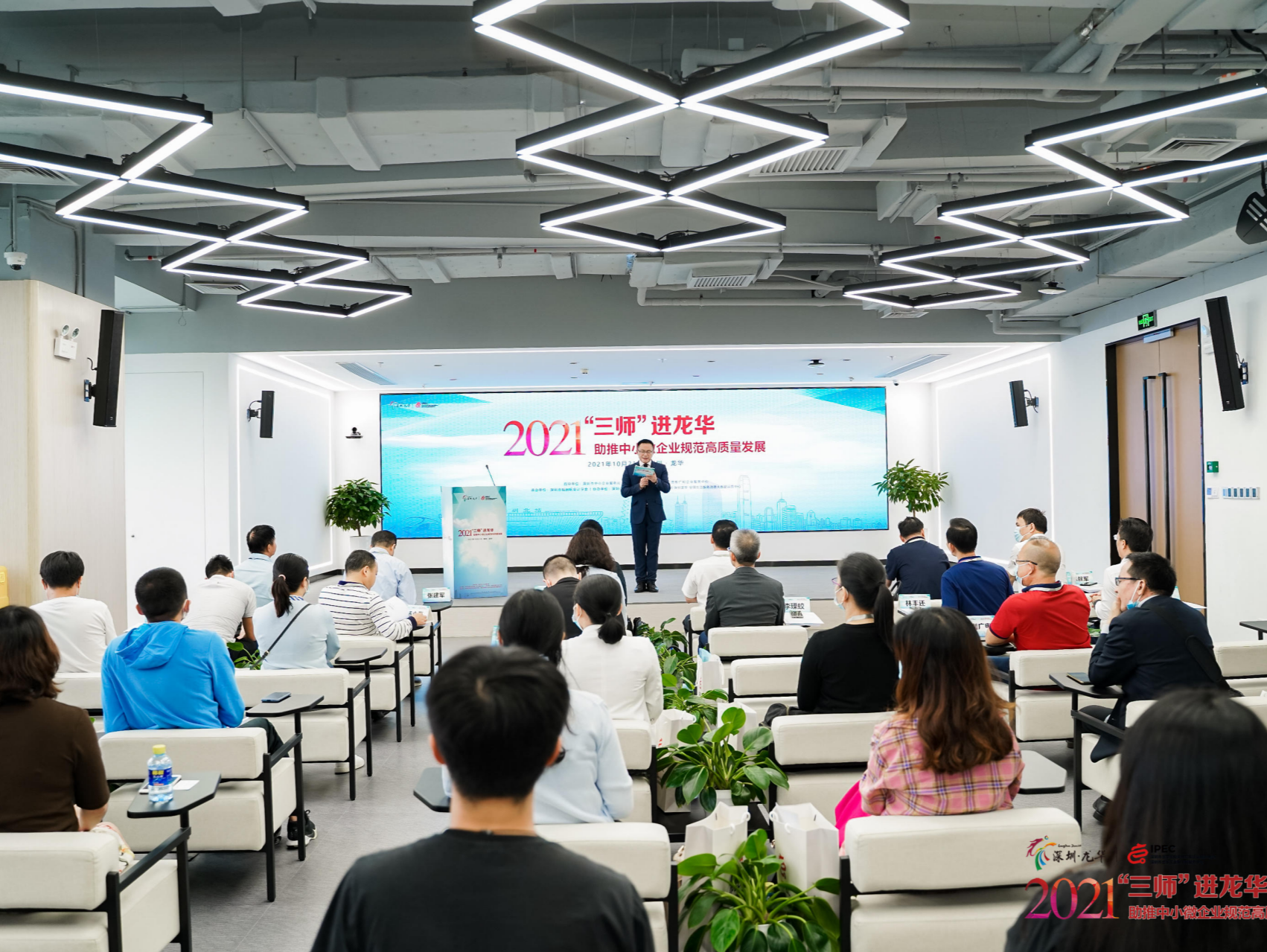 “三师”进龙华 十万企业受益