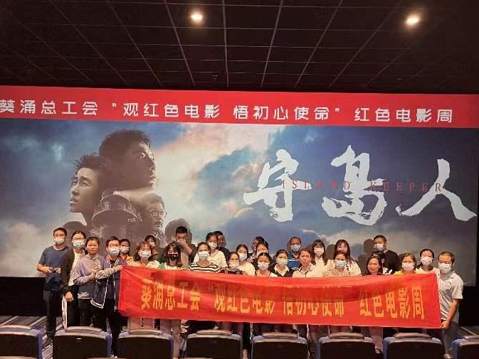 “观红色电影 悟初心使命”  葵涌红色电影周圆满收官