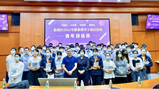 办实事、稳就业！坪地街道举办“职业指导下基层”系列活动