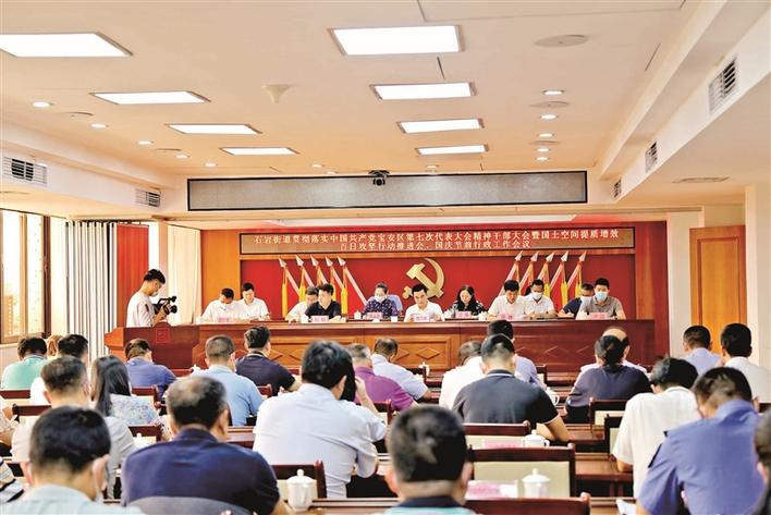 以实干迎战，用业绩作答，石岩启动国土空间提质增效百日攻坚行动