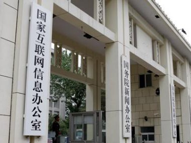 国家网信办就数据出境征求意见：五种情形应安全评估