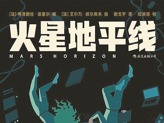 这份科幻书单，有宇航员、机器人、太空歌剧