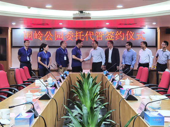激活公园绿色公共空间  罗湖区探索市属市政公园委托代管模式