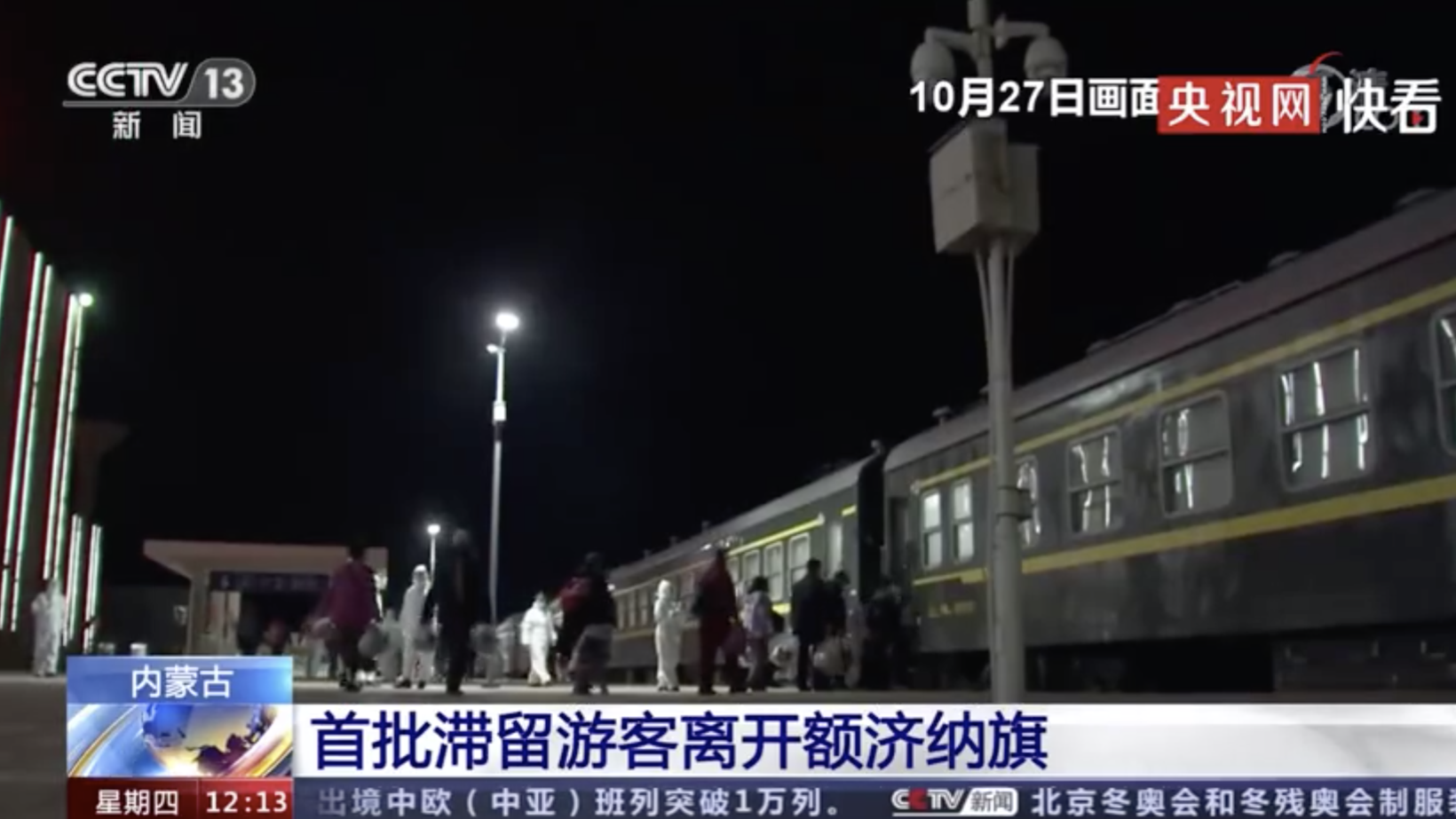 首批586名滞留游客离开额济纳旗
