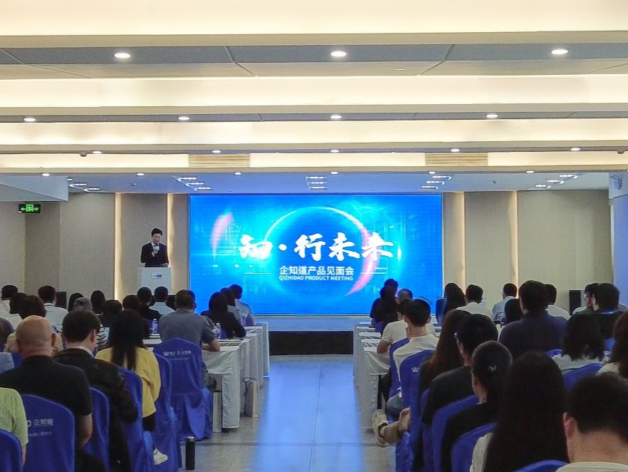 查企业、查政策、查专利，企知道助力中小企业推出产学研全要素解决方案
