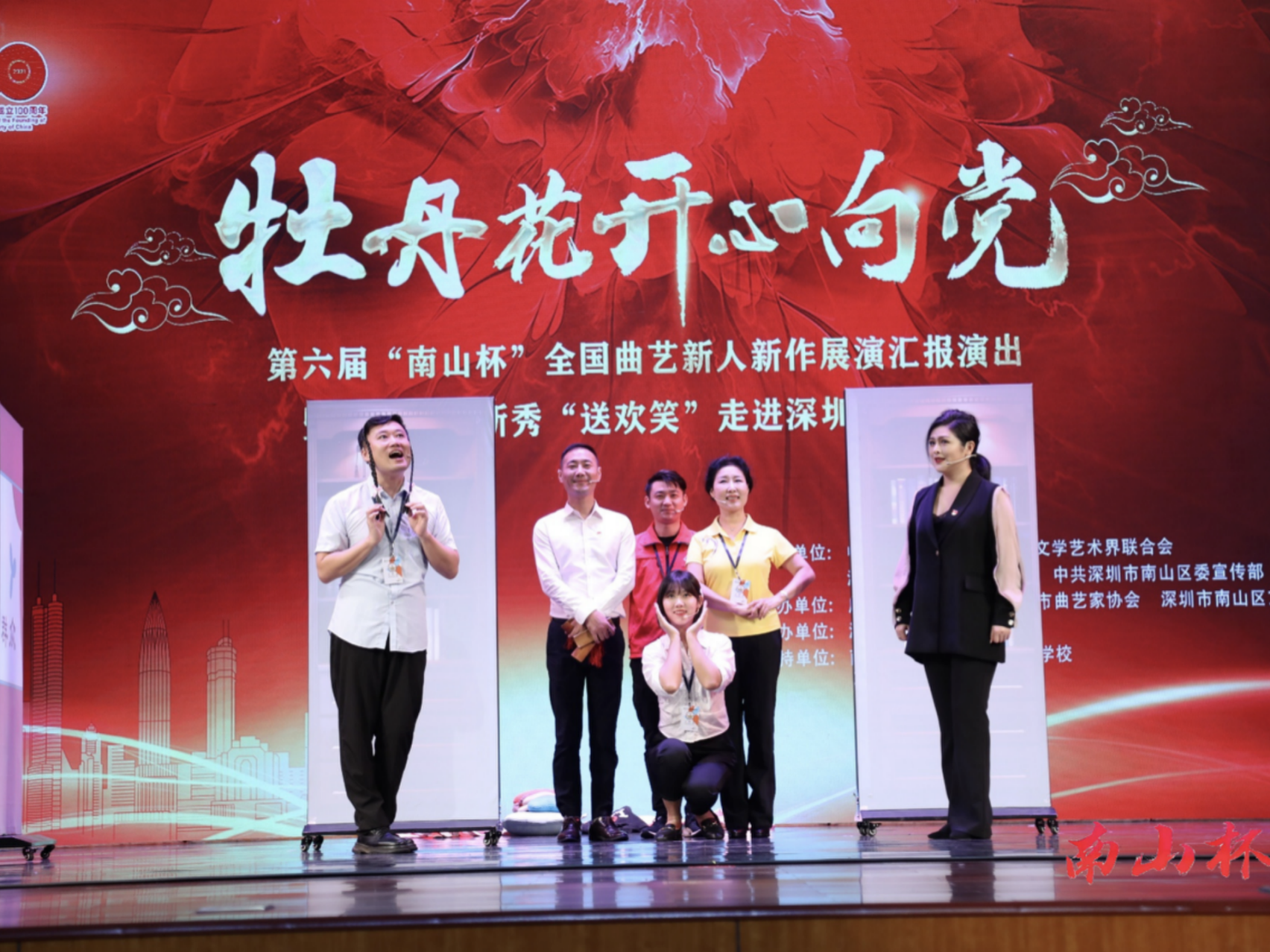 第六届“南山杯”全国曲艺新人新作展演汇报演出鹏城上演 姜昆送上祝福