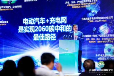 《2021中国城市社区碳中和大梅沙行动宣言》在深发布