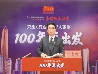 深圳市国资委党委书记、主任王勇健：力争到2025年市属企业总资产突破6万亿