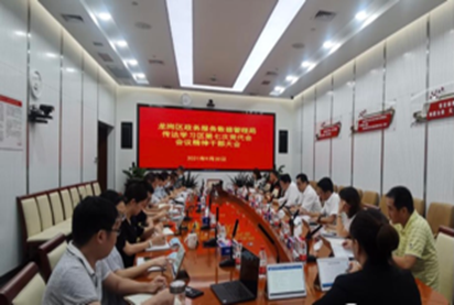奋力谱写政务服务和数据管理事业新篇章！龙岗区政务服务数据管理局传达学习区第七次党代会精神