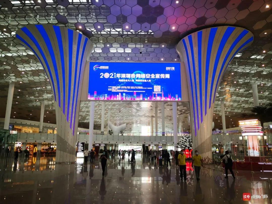 2021深圳市网络安全宣传周圆满收官，600多场精彩活动覆盖全市