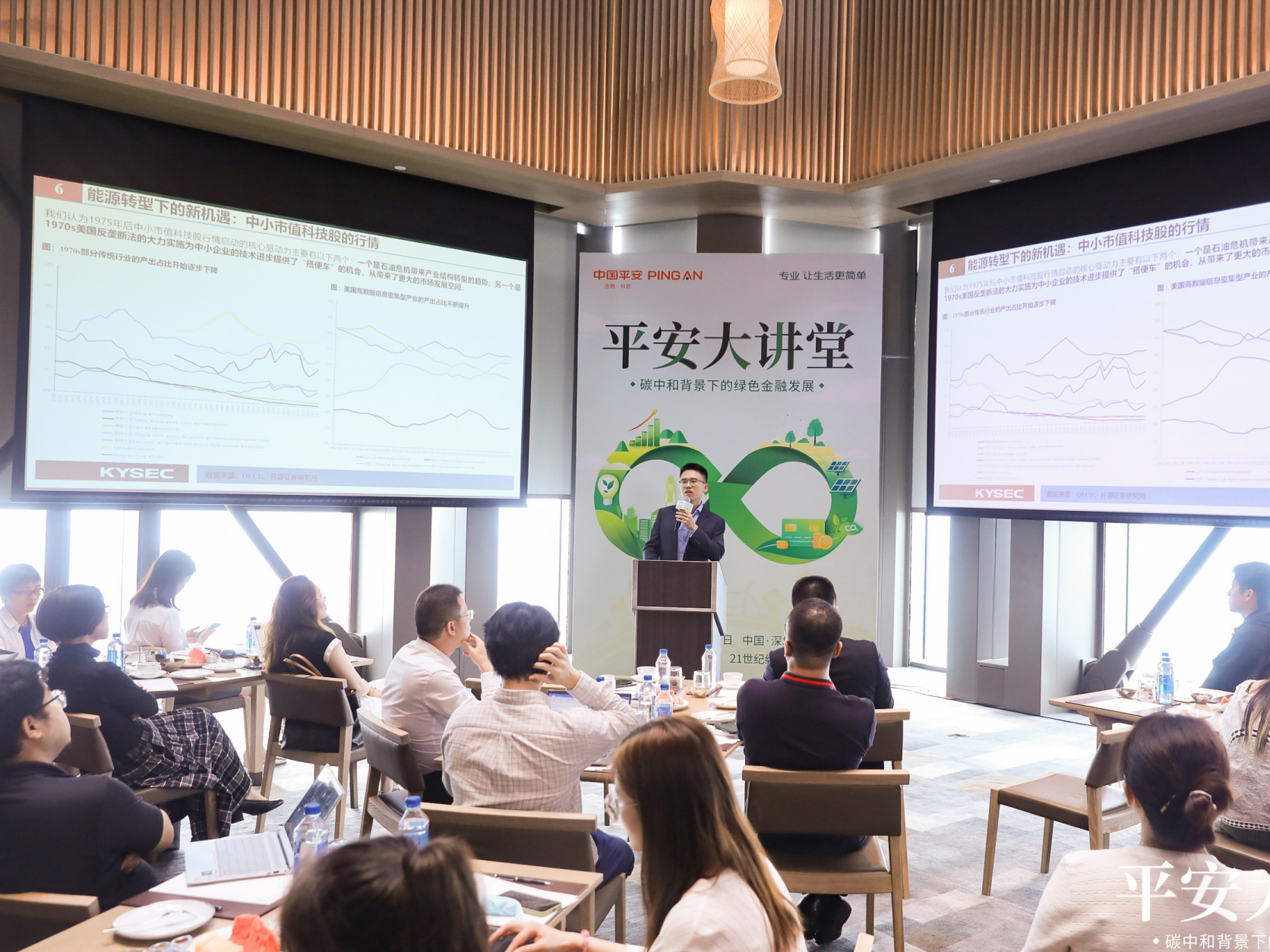中国平安上半年绿色投资达1763亿，“碳中和”催生投资新机遇