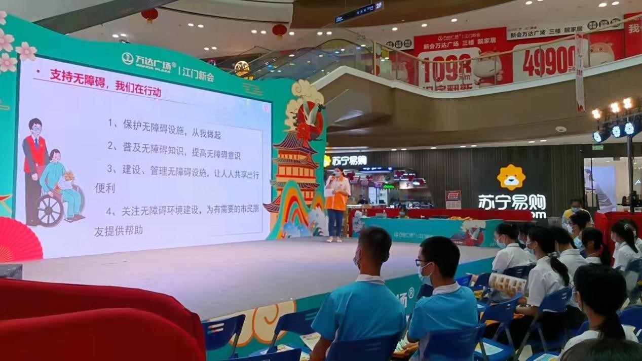 趣味get无障碍知识，江门举行“无障碍为人人”主题活动