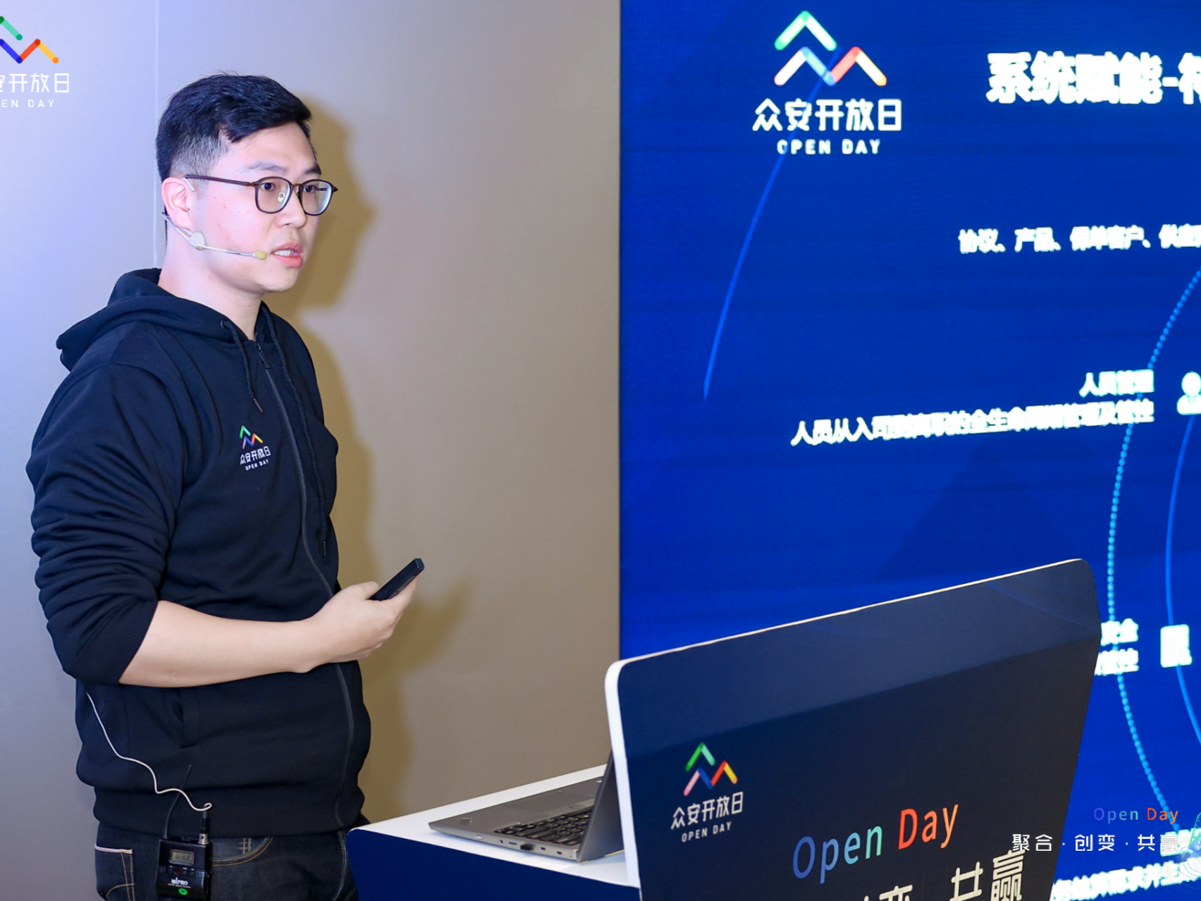 众安科技发布保险中介核心2.0，助力中介机构转型