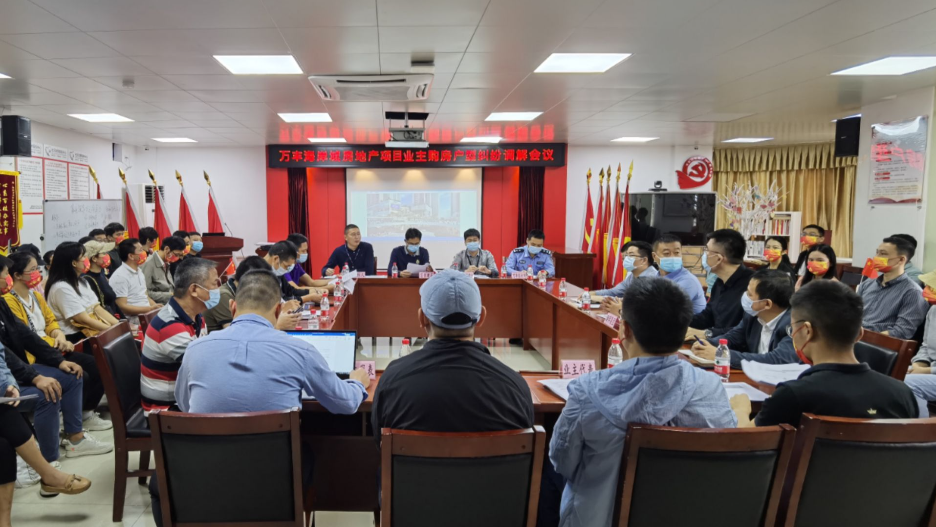 万丰海岸城举行沟通会，回应业主诉求