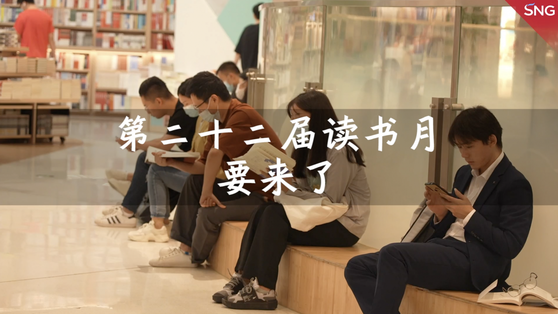 深圳读书月首设各区分会场